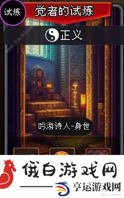 我把勇者人生活成了肉鸽完美结局攻略 完美结局达成一览图片2