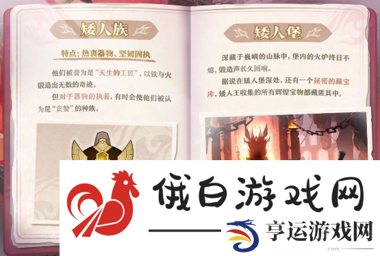 《蛋仔派对》坦利亚大陆物种有哪些