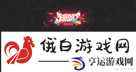 《崩坏星穹铁道》右右右右右右右成就怎么达成