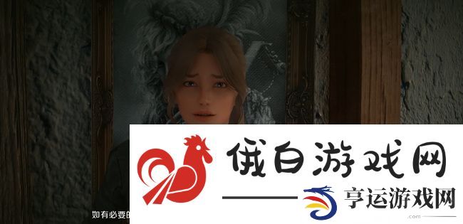 《上古卷轴5》薇莉亚招募方法