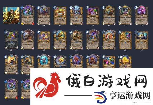 《炉石传说》土灵骑卡组推荐