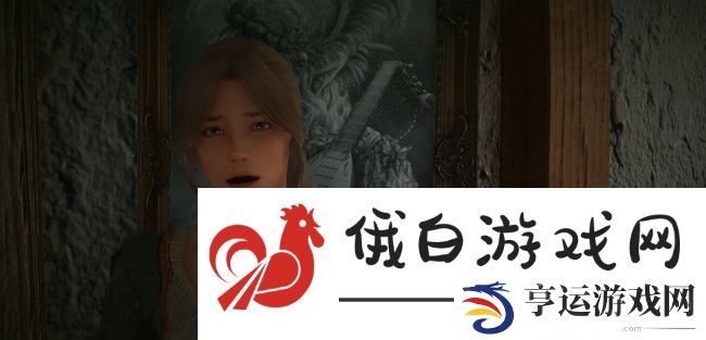 《上古卷轴5》薇莉亚招募方法