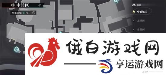 浦市区归龙潮中瞳术宝箱的刷新位置详细解析
