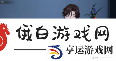 《崩坏星穹铁道》雅皮士之梦成就怎么达成