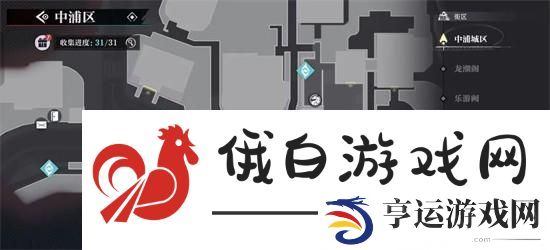 浦市区归龙潮中瞳术宝箱的刷新位置详细解析