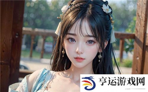 一个上添B一个下添：青春的成长与追求