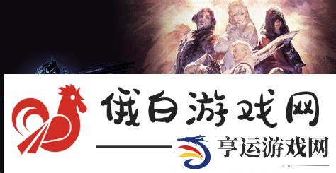 在最终幻想14中如何更改角色名称的详细步骤和注意事项