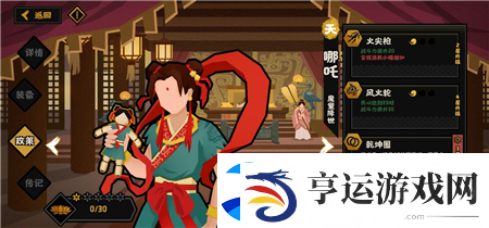 无悔华夏妲己怎么样