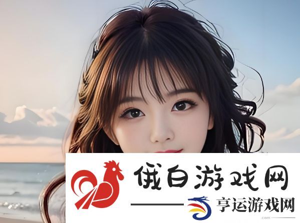 bgmbgmbgm老少配的使用方法是什么？如何正确使用bgmbgmbgm老少配？