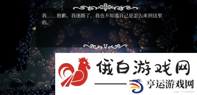 《空洞骑士》救布蕾塔方法