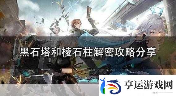 幻塔D02开门密码揭秘
