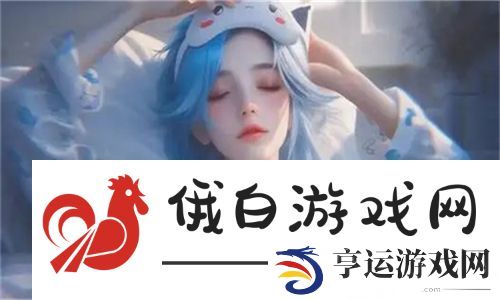 gogo午夜高清免费摄影——引领年轻人追求自由与艺术的风潮 - 网友纷纷讨论