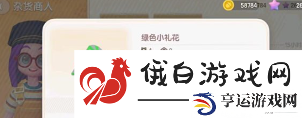 《心动小镇》礼花怎么获得