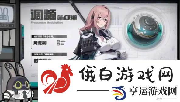 《绝区零》1.3卡池抽哪个好