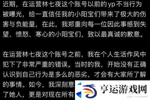 吃鸡顶流主播塌房