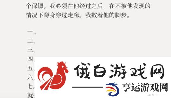 《失落记忆》第六章过关攻略