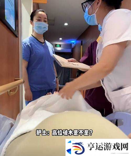 人进羊水门的全过程揭秘：详细解析人进羊水门的步骤与注意事项