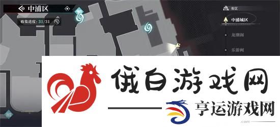 浦市区归龙潮中瞳术宝箱的刷新位置详细解析