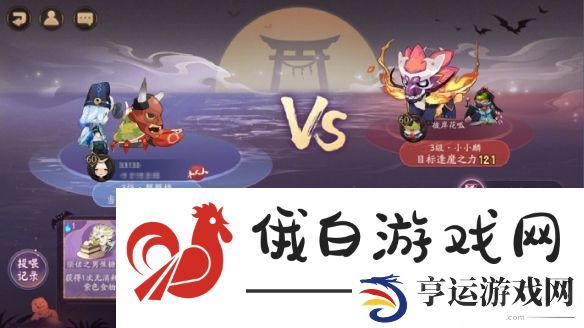 《阴阳师》糖果奇妙夜活动攻略