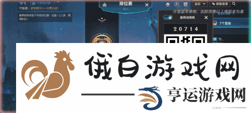 《英雄联盟手游》qq和微信怎么一起玩