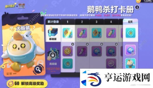 蛋仔派对皮蛋节福利汇总