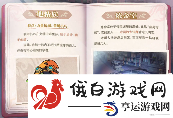 《蛋仔派对》坦利亚大陆物种有哪些