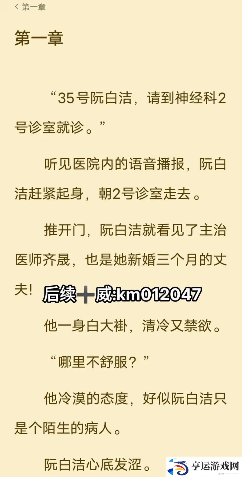 美艳人妻白洁的都市情感故事-友：真正的情感纠葛！