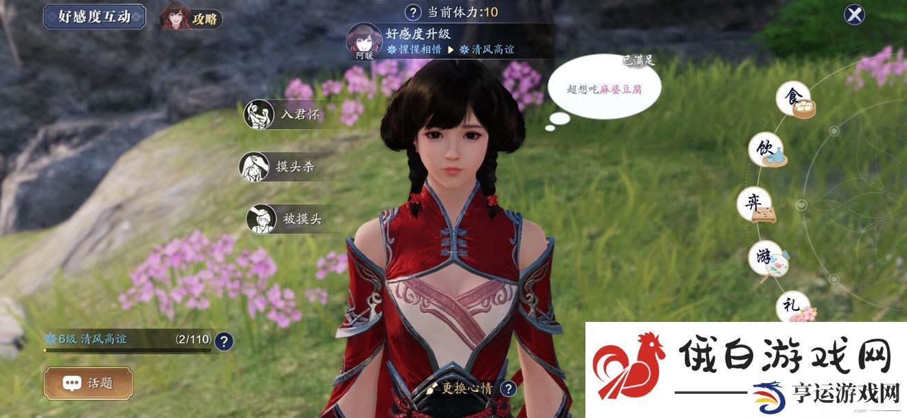 《天涯明月刀》寒江雪奇遇解锁方法