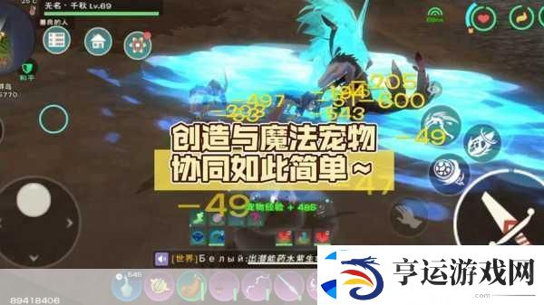 创造与魔法