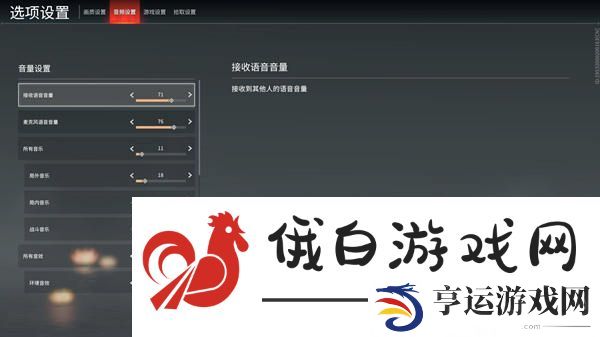 《永劫无间》背景音乐关闭方法
