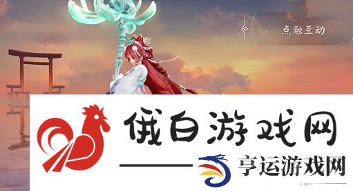 《决战平安京》萤草篱陶英多少钱
