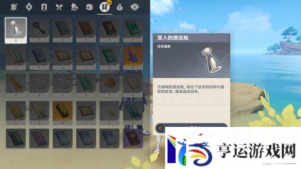 原神广海的守望任务玩法攻略