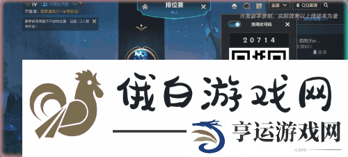 《英雄联盟手游》qq和微信怎么一起玩