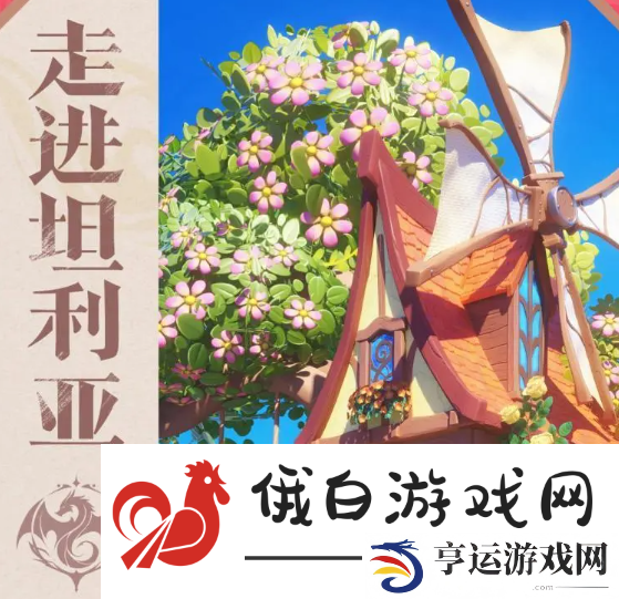 《蛋仔派对》坦利亚大陆地图什么时候上线