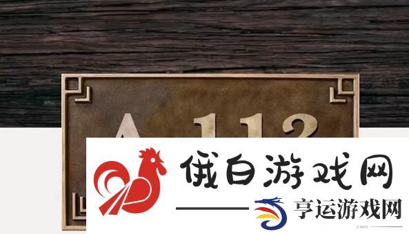 《失落记忆》第六章过关攻略