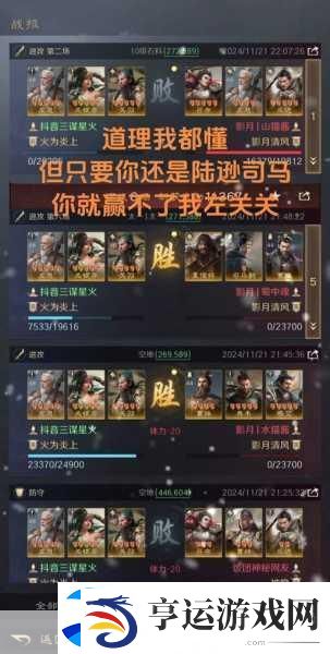 三国如龙传武将搭配全攻略