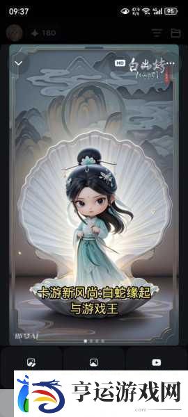 字节跳动力推即梦新品AI抖音或将重塑手游娱乐新风尚