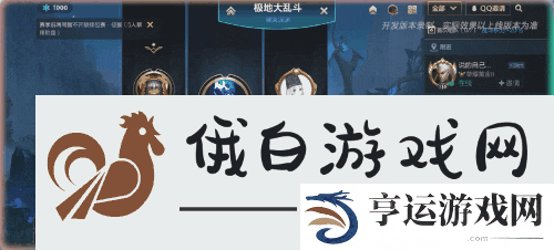 《英雄联盟手游》qq和微信怎么一起玩