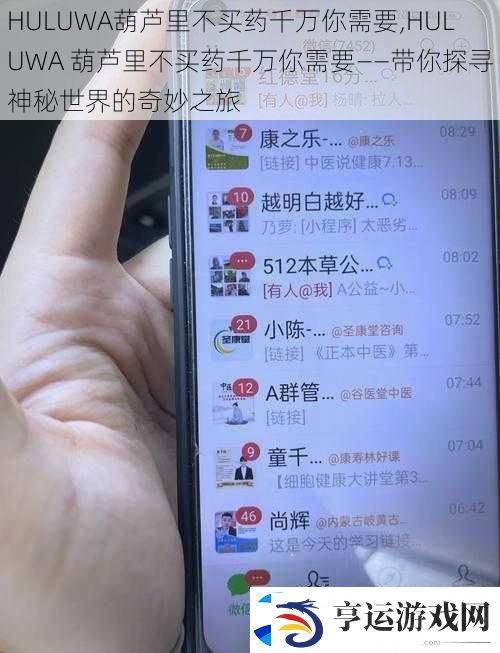 HULUWA葫芦里不买药千万你需要