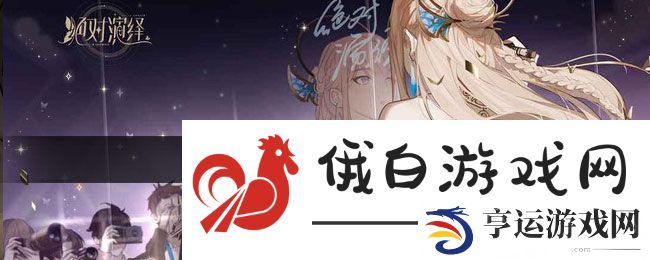 《绝对演绎》更换头像方法