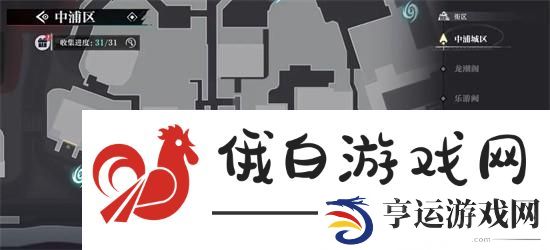 浦市区归龙潮中瞳术宝箱的刷新位置详细解析