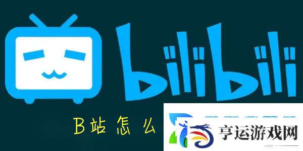 B站直播入口在哪-B站怎么开直播