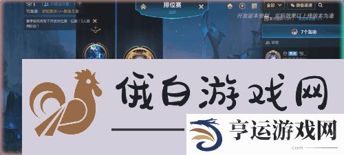 《英雄联盟手游》qq和微信怎么一起玩