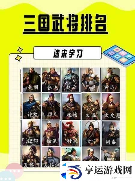 三国如龙传武将搭配全攻略-打造你的无敌战队