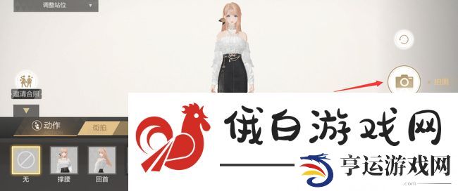《绝对演绎》更换头像方法