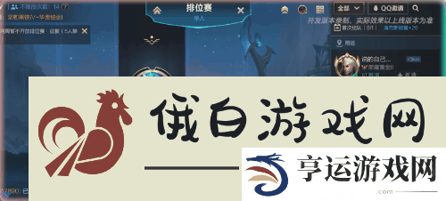 《英雄联盟手游》qq和微信怎么一起玩