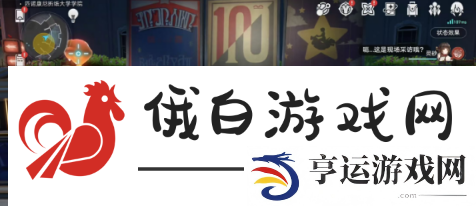 《崩坏星穹铁道》雅皮士之梦成就怎么达成