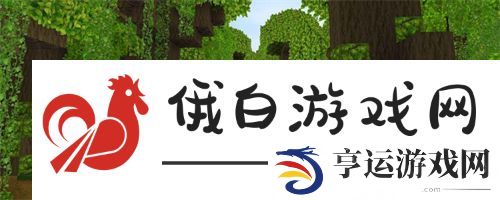 《迷你世界》神圣果实获取方法