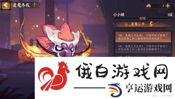 《阴阳师》糖果奇妙夜活动攻略