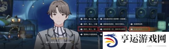 《崩坏星穹铁道》没有人比我更懂睡蕉成就怎么达成